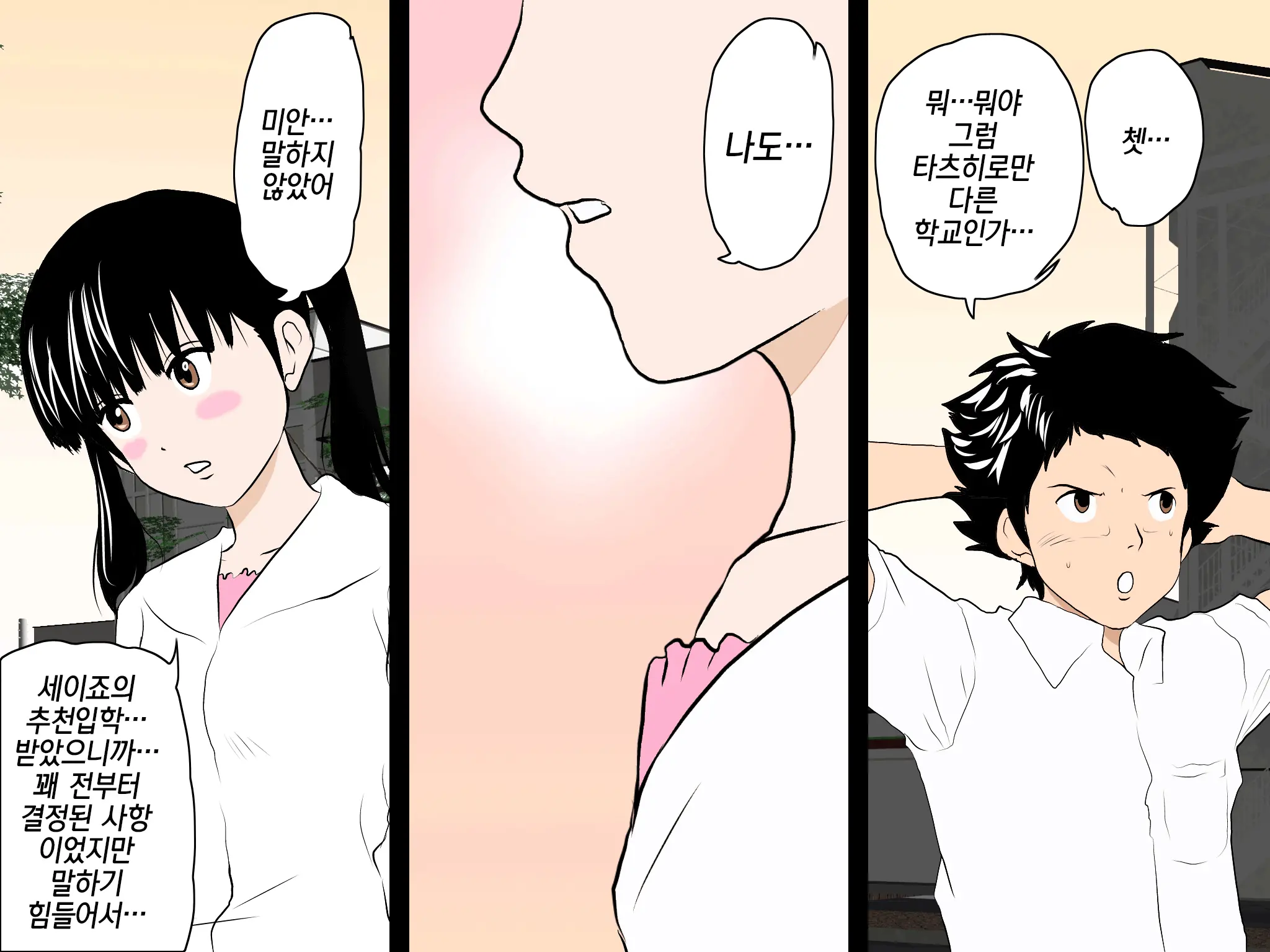 Onnanoko No Sugoi Tokoro Oshiete Ageru. | 여자애의 굉장한 부분을 가르쳐줄게